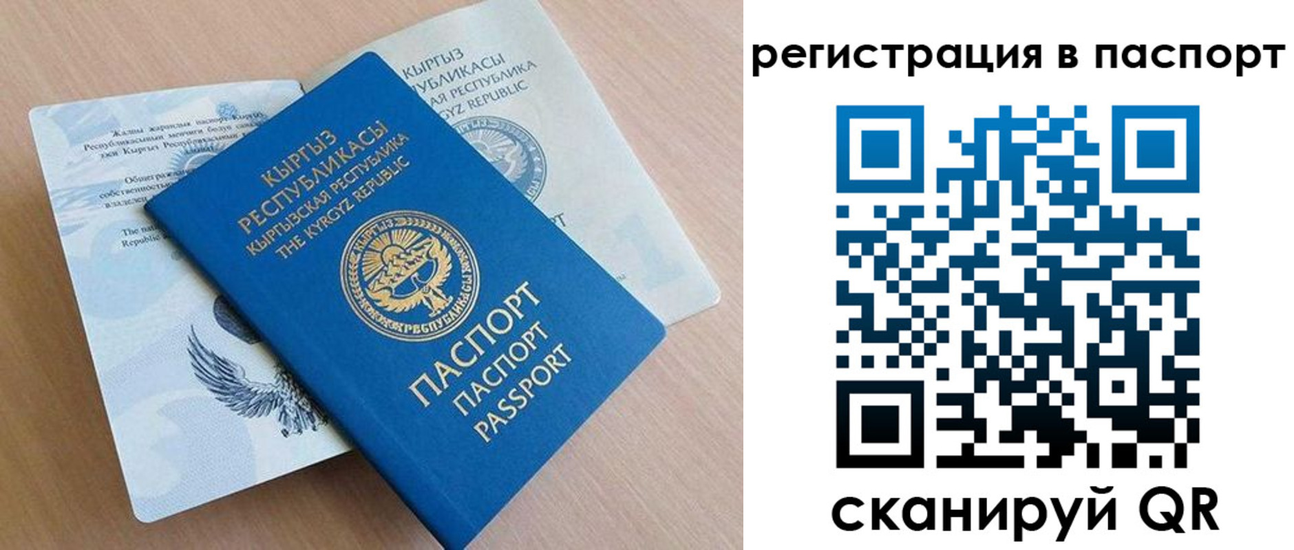 прописка законно в Родниках