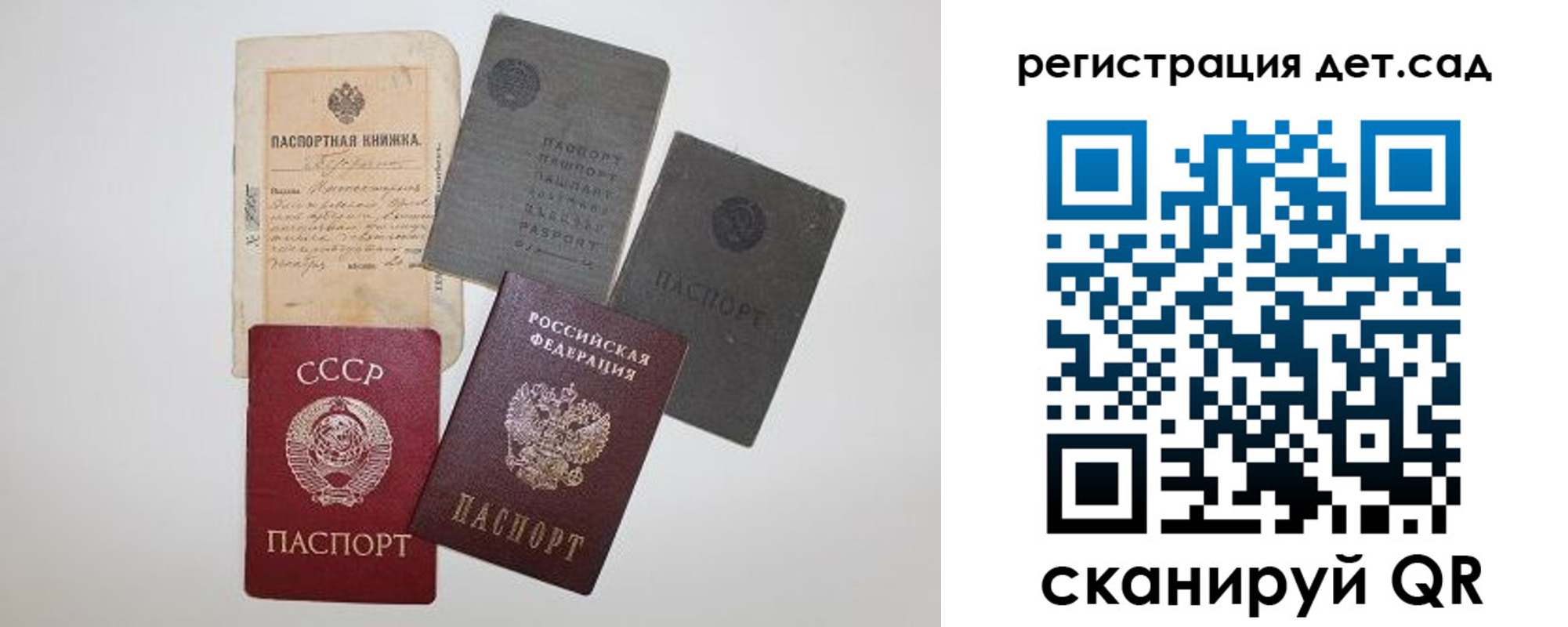 прописка для военкомата в Родниках