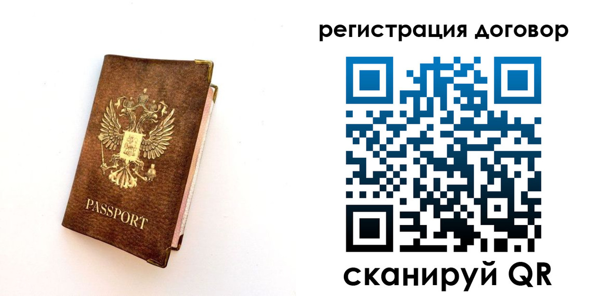 прописка поиск в Родниках