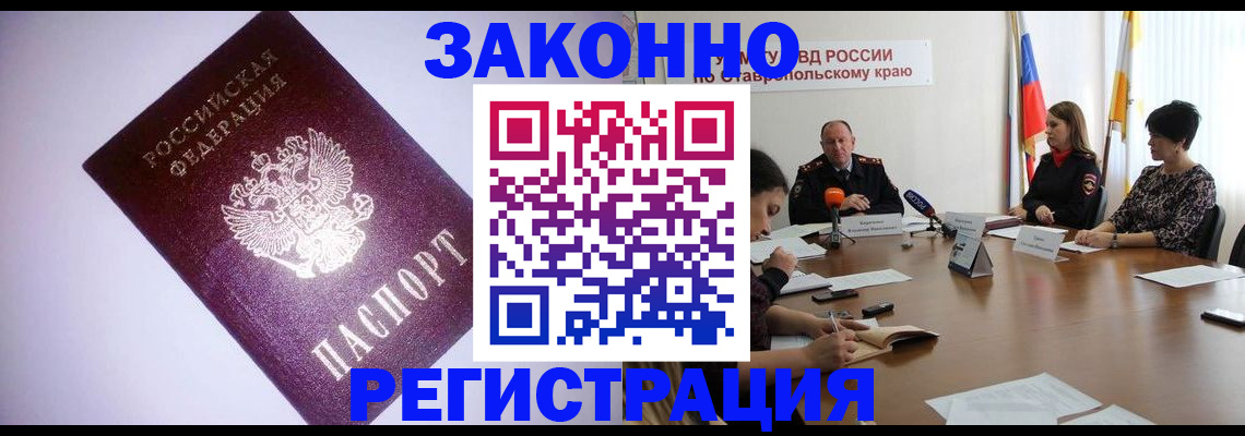сопровождение миграционного учета в Родниках