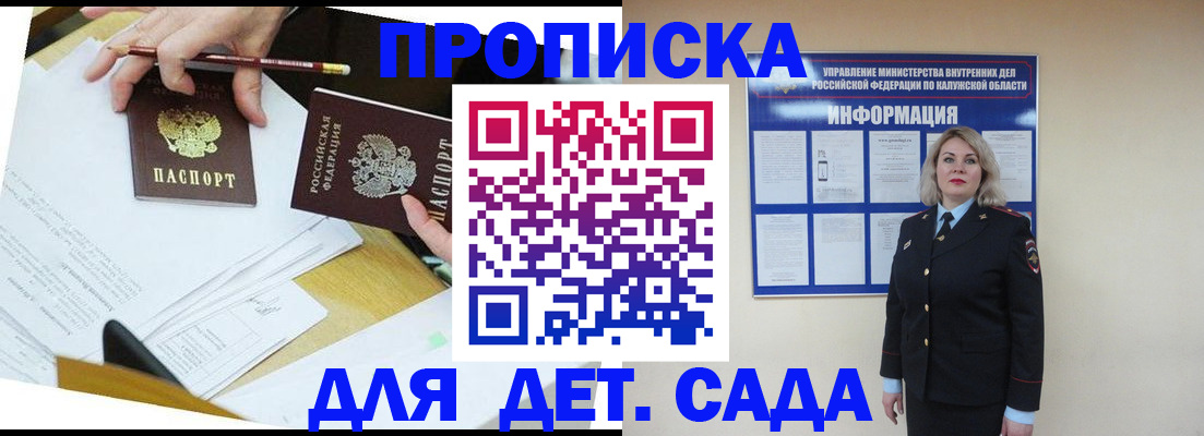 регистрация со штампом в паспорте в Родниках