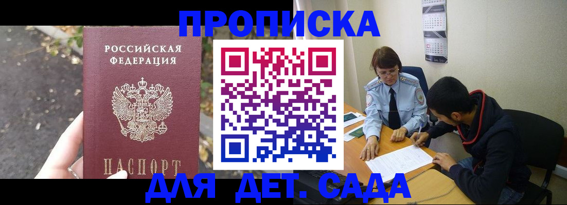 временная регистрация законно в Родниках