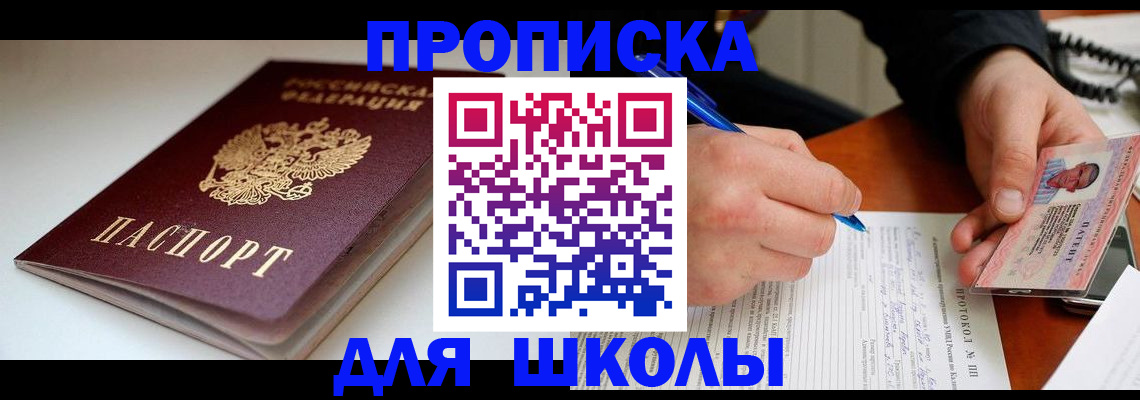 временная регистрация гарантия в Родниках