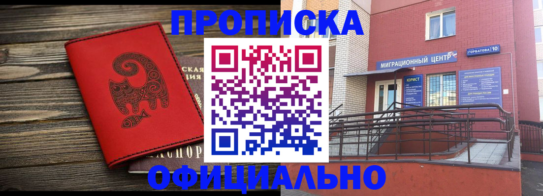 прописка поиск в Родниках