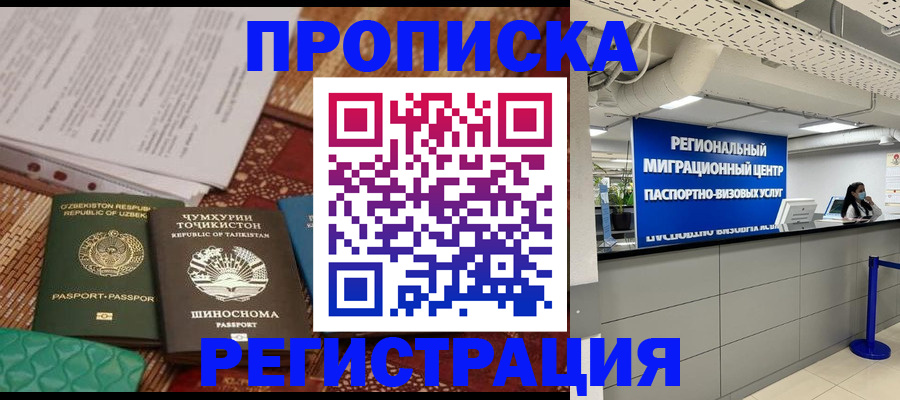 временная регистрация поиск в Родниках