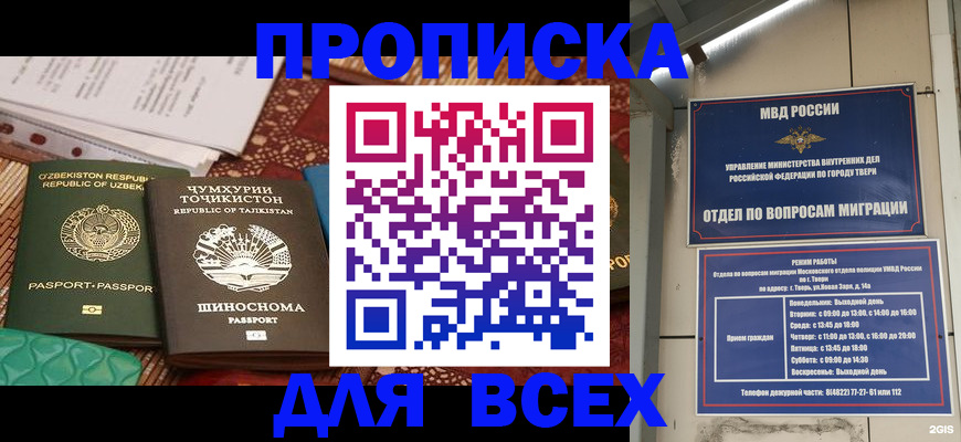 временная регистрация гарантия в Родниках