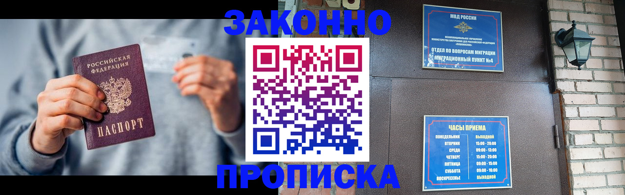 временная регистрация для всех в Родниках