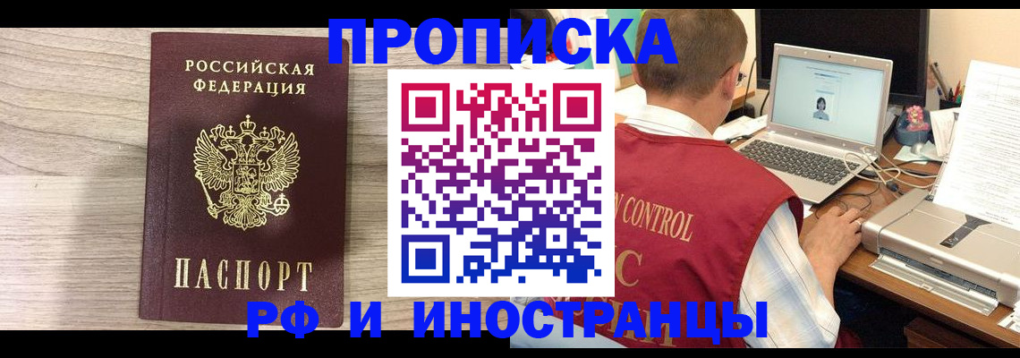 регистрация ребёнка по месту пребывания в Родниках