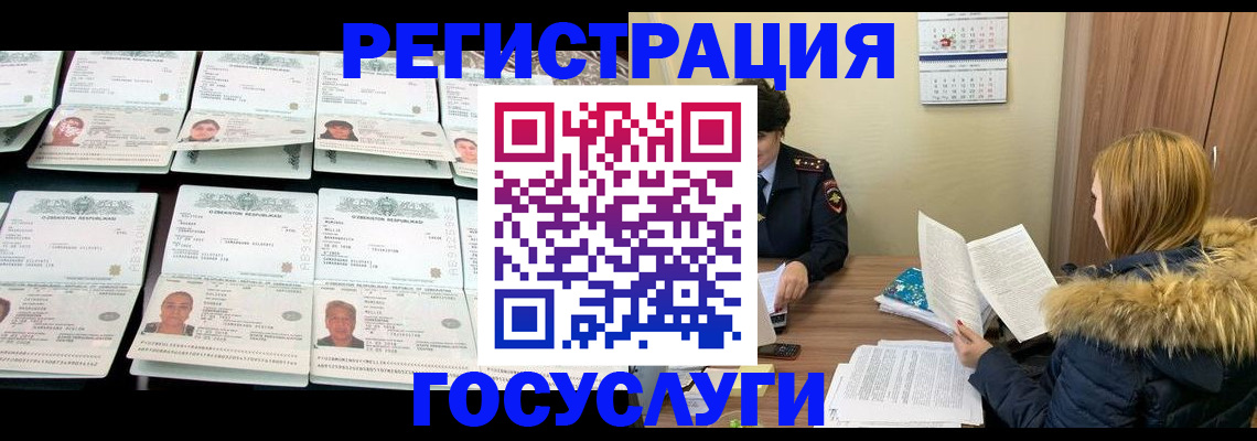 временная регистрация в Родниках