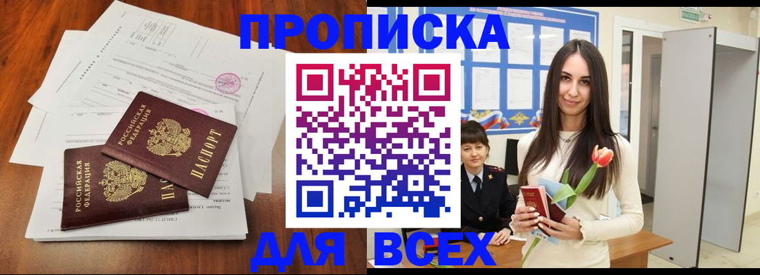 оформление регистрации по договору в Родниках